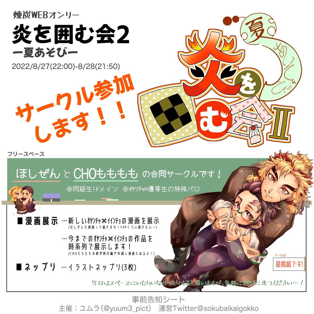 炎を囲む会2 のイラスト マンガ作品 1 件 Twoucan 炎を囲む会2 のイラスト マンガ作品 1 件 Twoucan