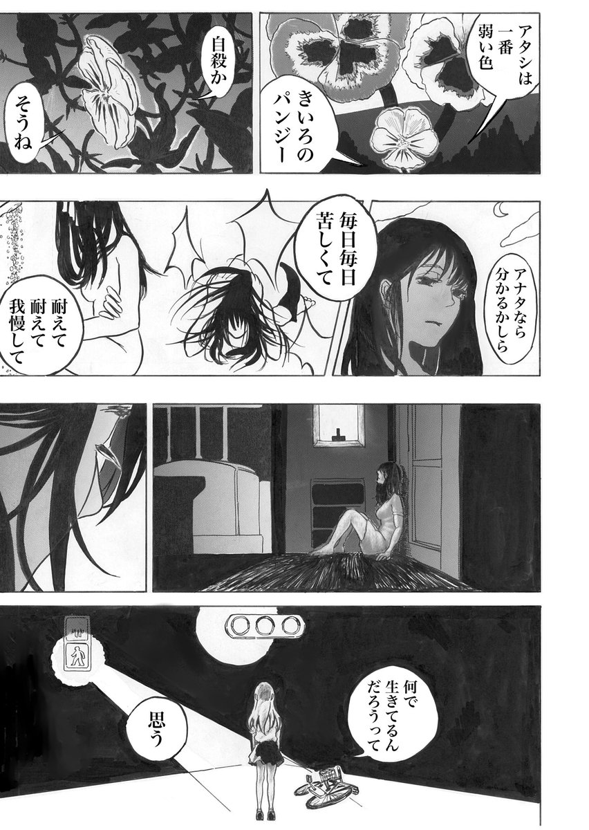 美術系の高校に通う女の子が、喋る花と出会って毒親に復讐する話。(再掲)  5 