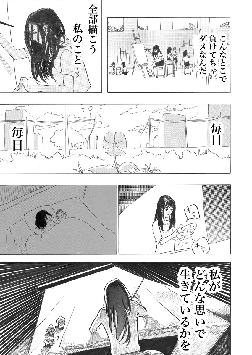 美術系の高校に通う女の子が、喋る花と出会って毒親に復讐する話。(再掲)  6 