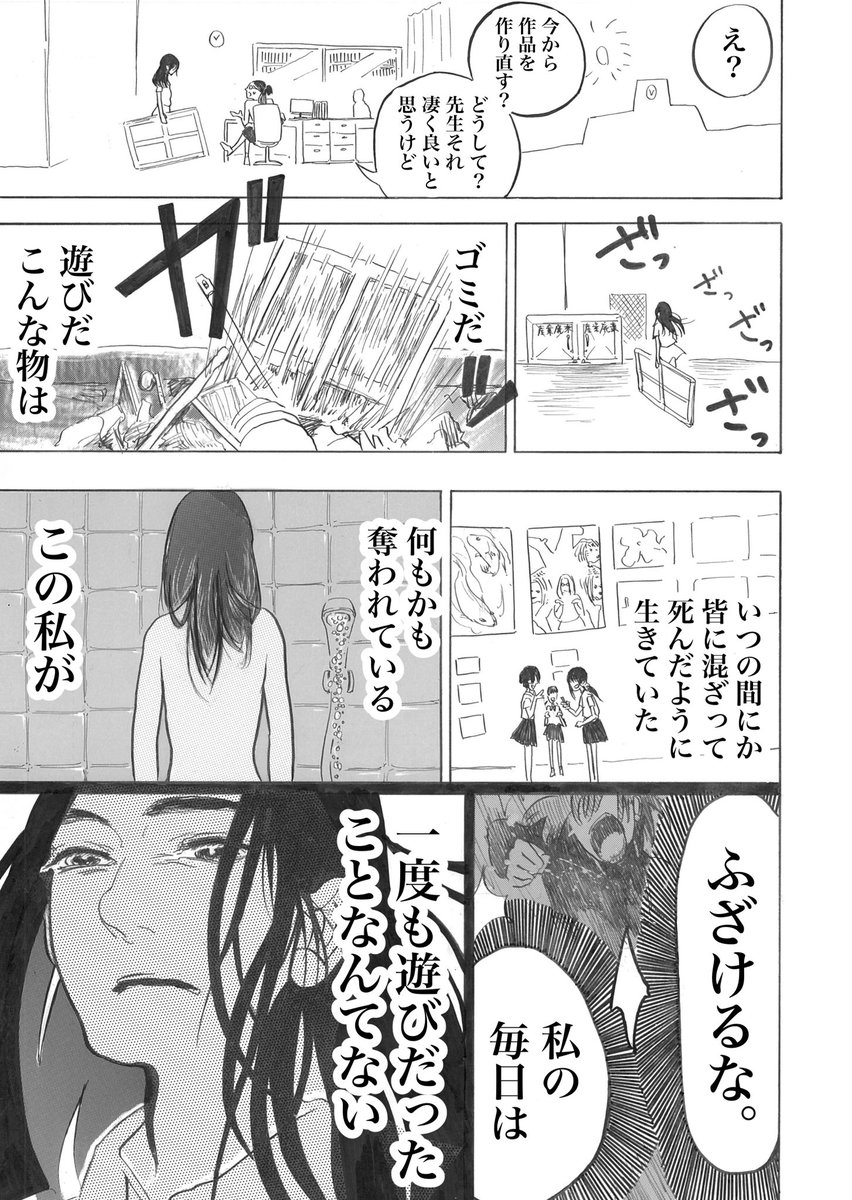 美術系の高校に通う女の子が、喋る花と出会って毒親に復讐する話。(再掲)  6 