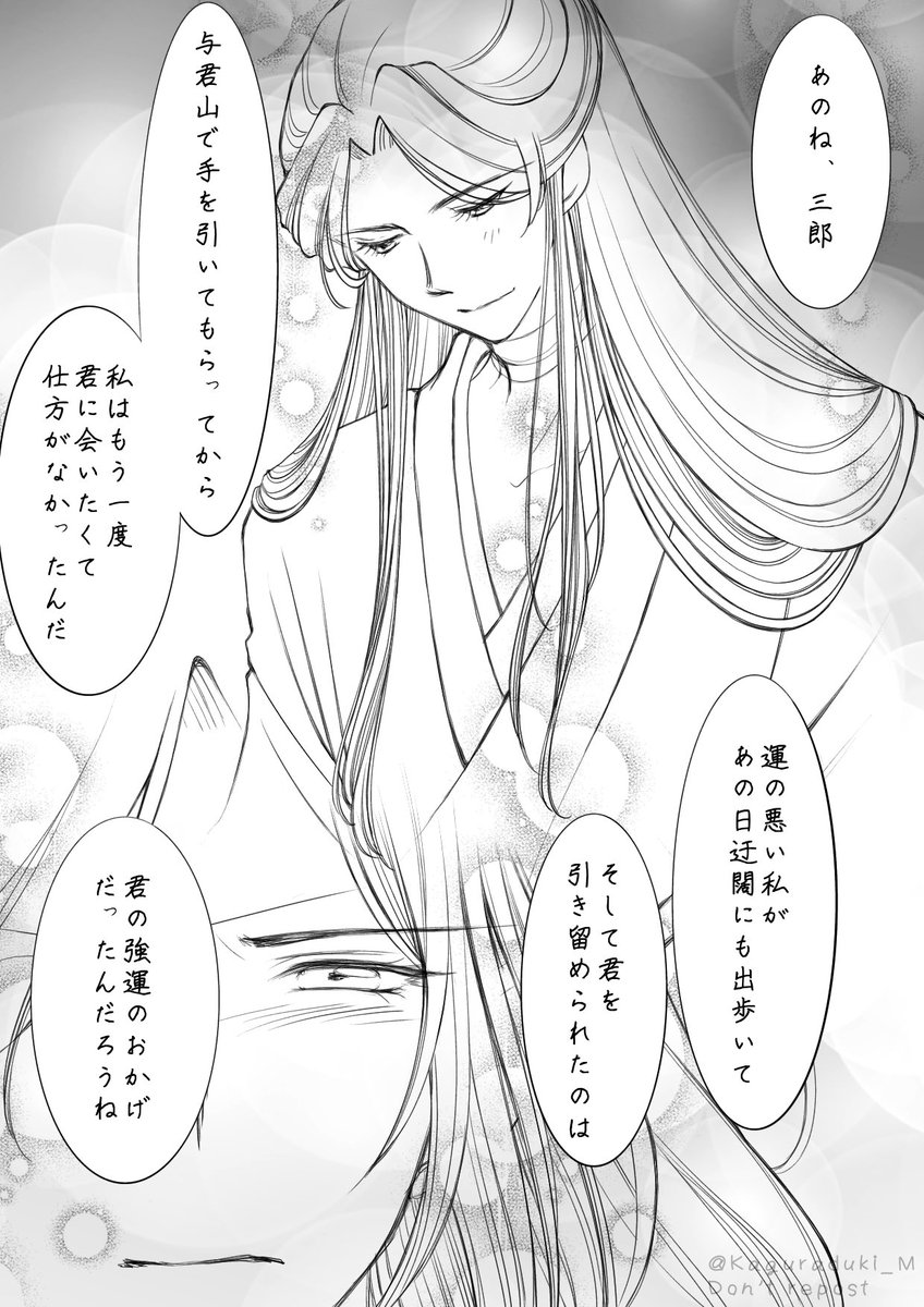 旧暦中元節に寄せて
あの日の三郎の思い(3/3) 