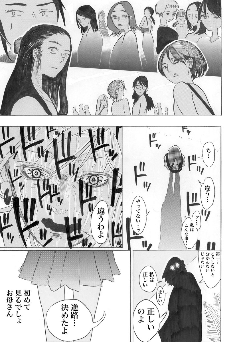 美術系の高校に通う女の子が、喋る花と出会って毒親に復讐する話。(再掲)  9 