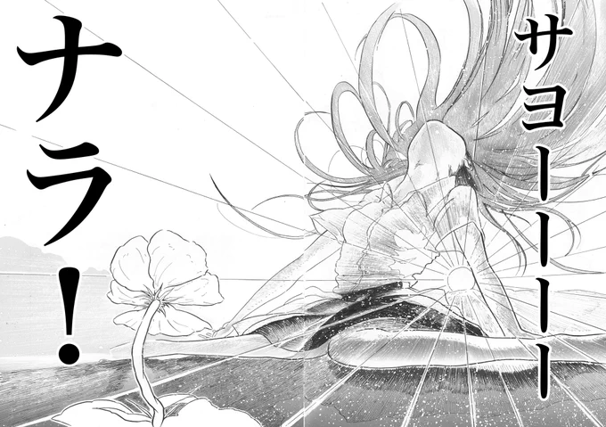 美術系の高校に通う女の子が、喋る花と出会って毒親に復讐する話。(再掲)  11 