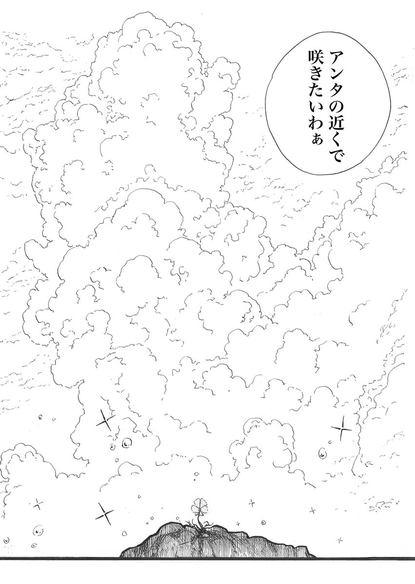 美術系の高校に通う女の子が、喋る花と出会って毒親に復讐する話。(再掲)  12 おわり 