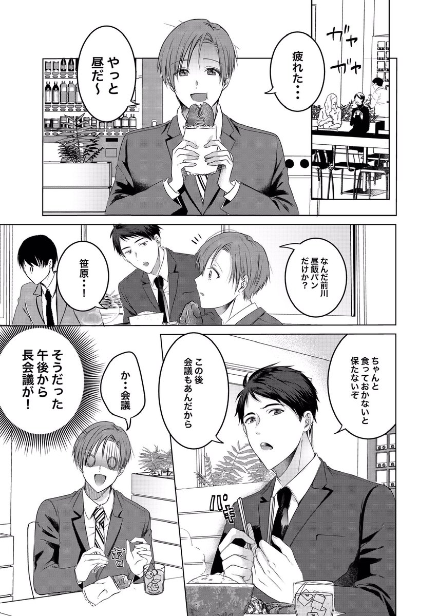 3話漫画サンプル↓ 
