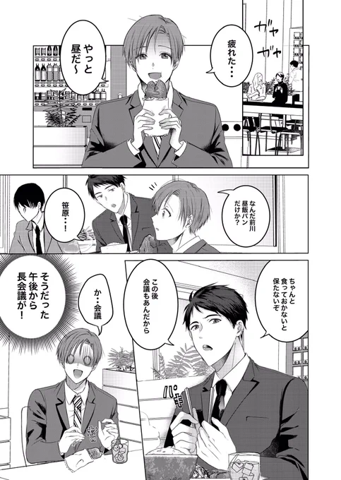 3話漫画サンプル↓ 