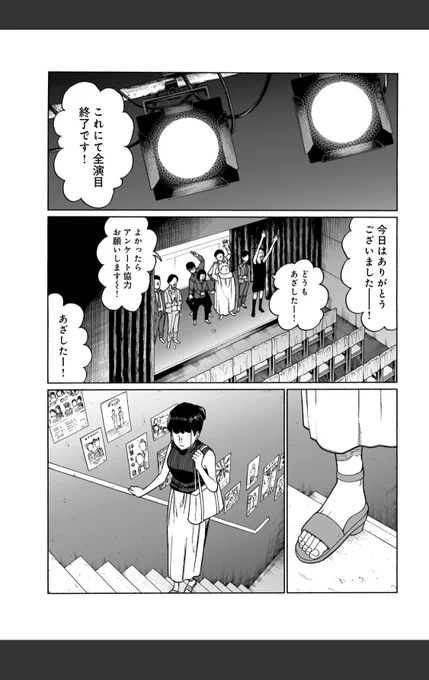 本日コミックトレイルにて三十路病の唄48話更新です。

https://t.co/xPqk915Bfz

前回お知らせした通り、今週から毎週連載になります。
頑張りますのでよろしくお願いします! 