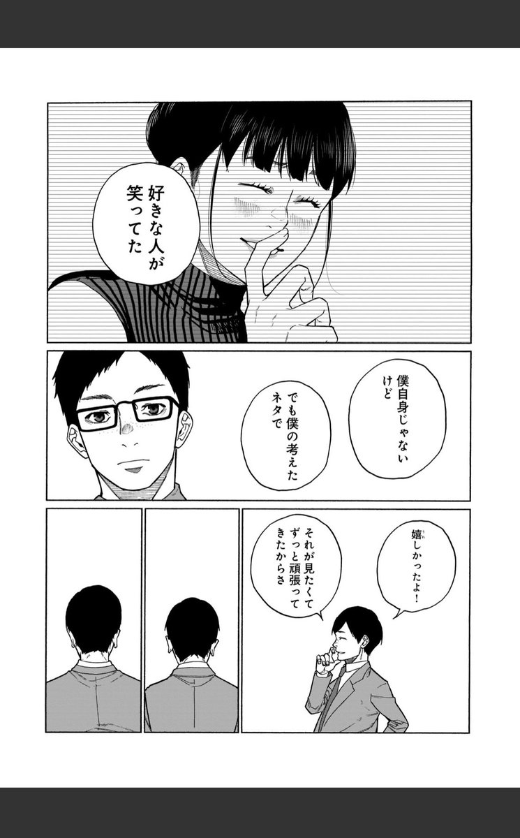 本日コミックトレイルにて三十路病の唄48話更新です。

https://t.co/xPqk915Bfz

前回お知らせした通り、今週から毎週連載になります。
頑張りますのでよろしくお願いします! 