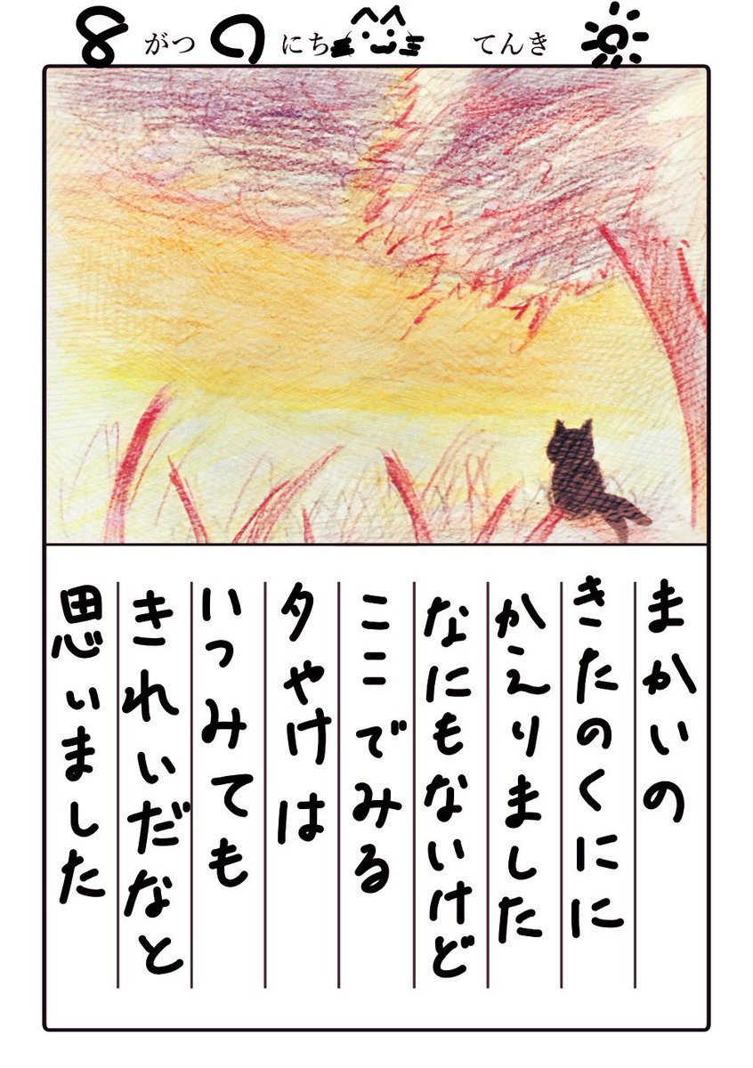 久しぶりにクーピーを出しました🖍 