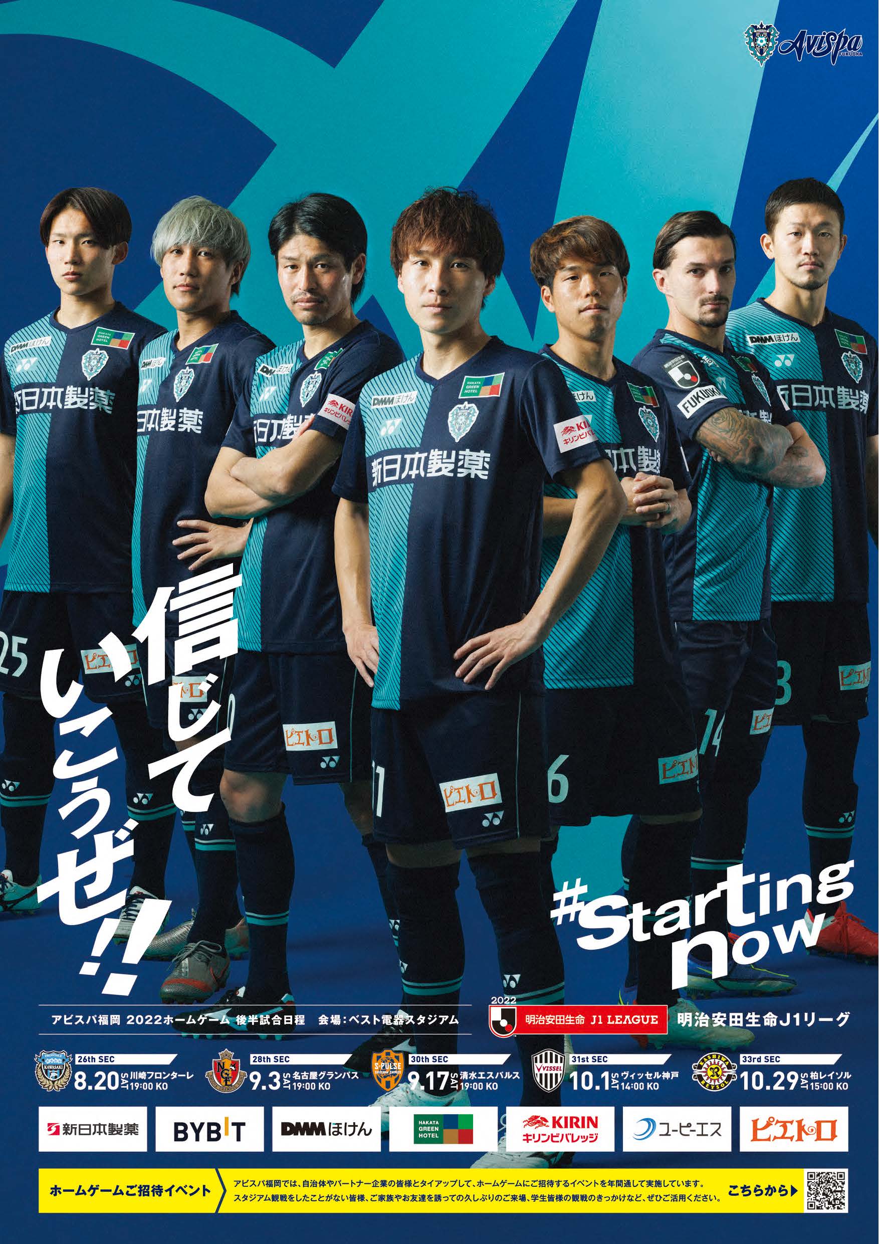 アビスパ福岡アカデミー非公式広報部 Avispa U18info Twitter