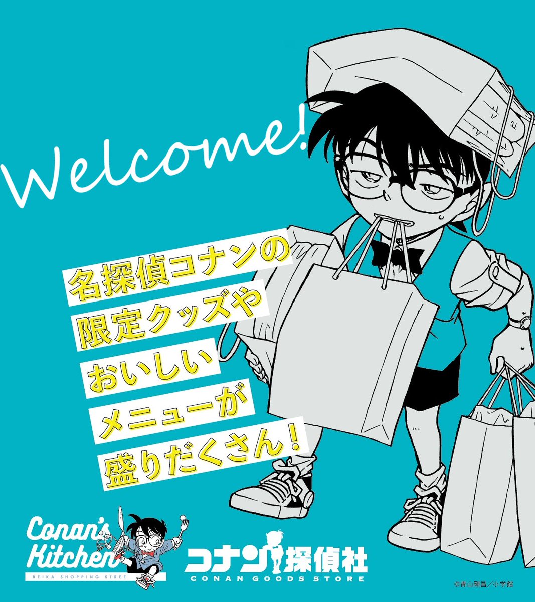 コナン探偵社 (@conanst_airport) / X