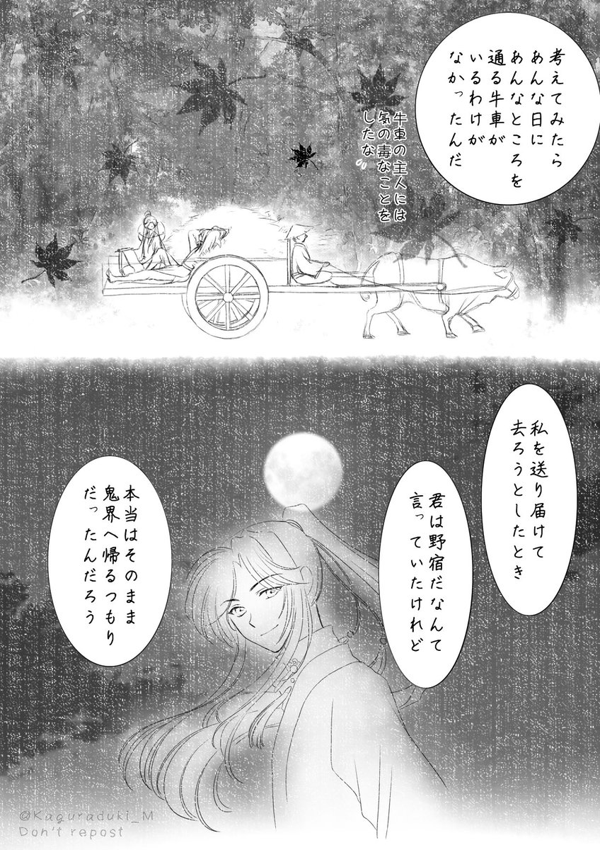 旧暦中元節に寄せて
あの日の三郎の思い(2/3) 