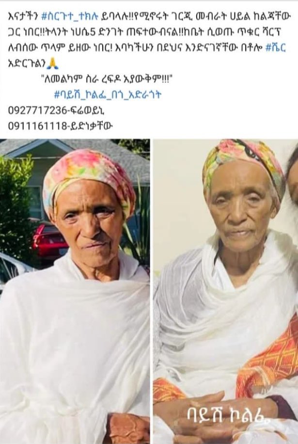 MakiBerihun's tweet photo. She is my family 💔🥺
Retweet would be appreciated https://t.co/7MLc5ag0XK