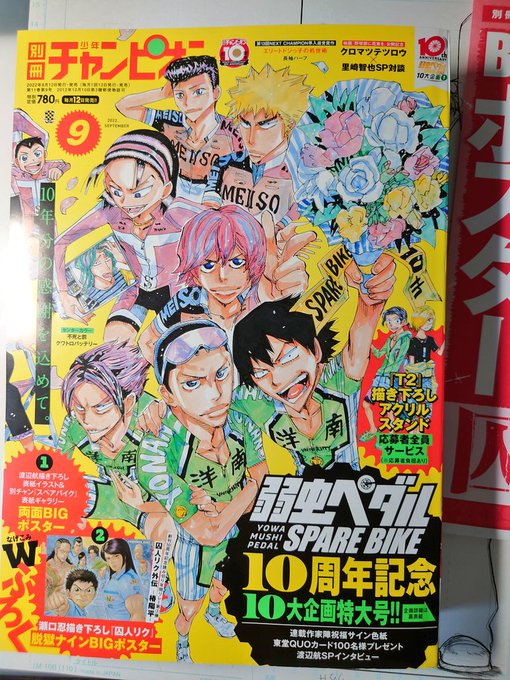 [宣&伝]本日発売の別冊少年チャンピオン9月号にWORST外伝ドクロ第43話「堂々」載せていただいてます。

鉄生の傷の物語もここに堂々完結。
鉄生とジキルの関係がどうなったかは是非手にとってご覧ください。

そして次回からは新章突入です!!
どうぞよろしく!

あとスペアバイク色紙も載ってま 