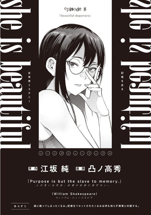 近未来SF「she is beautiful」最新話更新されました
ぐっすり眠ってスッキリした顔の主人公
再び現れるかつての仲間達
そして…
是非お読み下さい!
続きが気になりますがなんと自分で描かなくては読めないという現実https://t.co/sXiBLJoGzL 
ヤンジャンアプリ版はこちらです
https://t.co/HyRg43riRX 