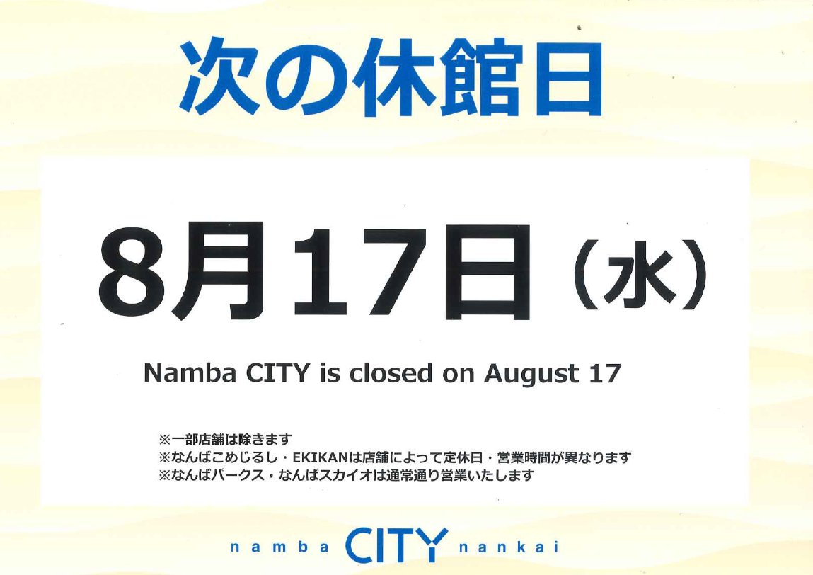 旭屋書店なんばｃｉｔｙ店 Asahiya City Twitter
