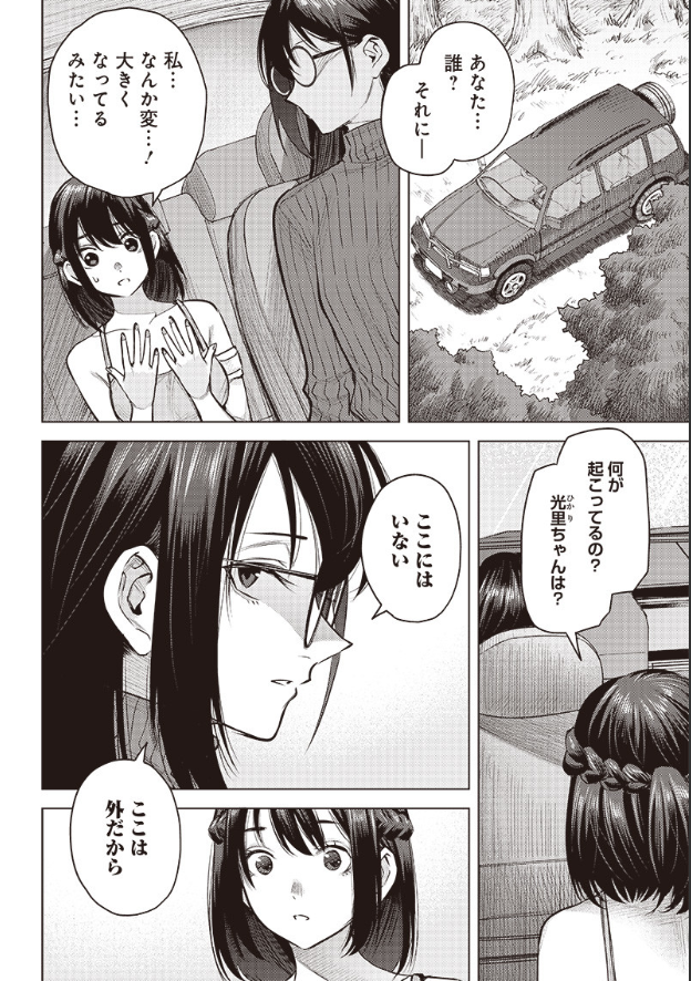 近未来SF「she is beautiful」最新話更新されました
ぐっすり眠ってスッキリした顔の主人公
再び現れるかつての仲間達
そして…
是非お読み下さい!
続きが気になりますがなんと自分で描かなくては読めないという現実https://t.co/sXiBLJoGzL 
ヤンジャンアプリ版はこちらです
https://t.co/HyRg43riRX 