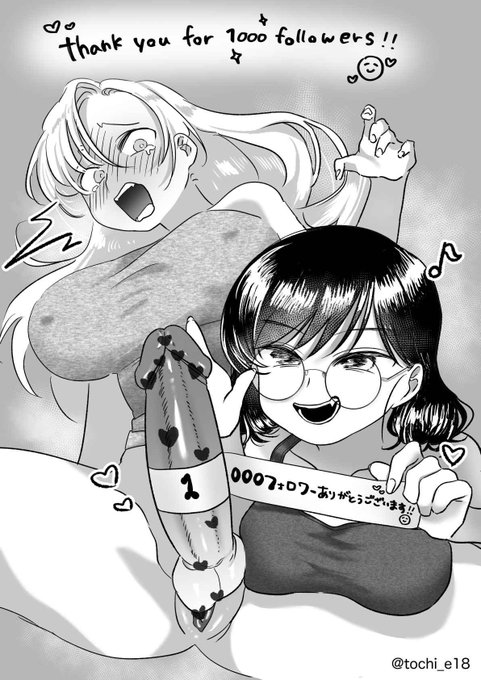 1000フォロワーありがとうございます☺️✨
これからもえっちな絵いっぱい描くのでよろしくお願いします🥰❣️ 