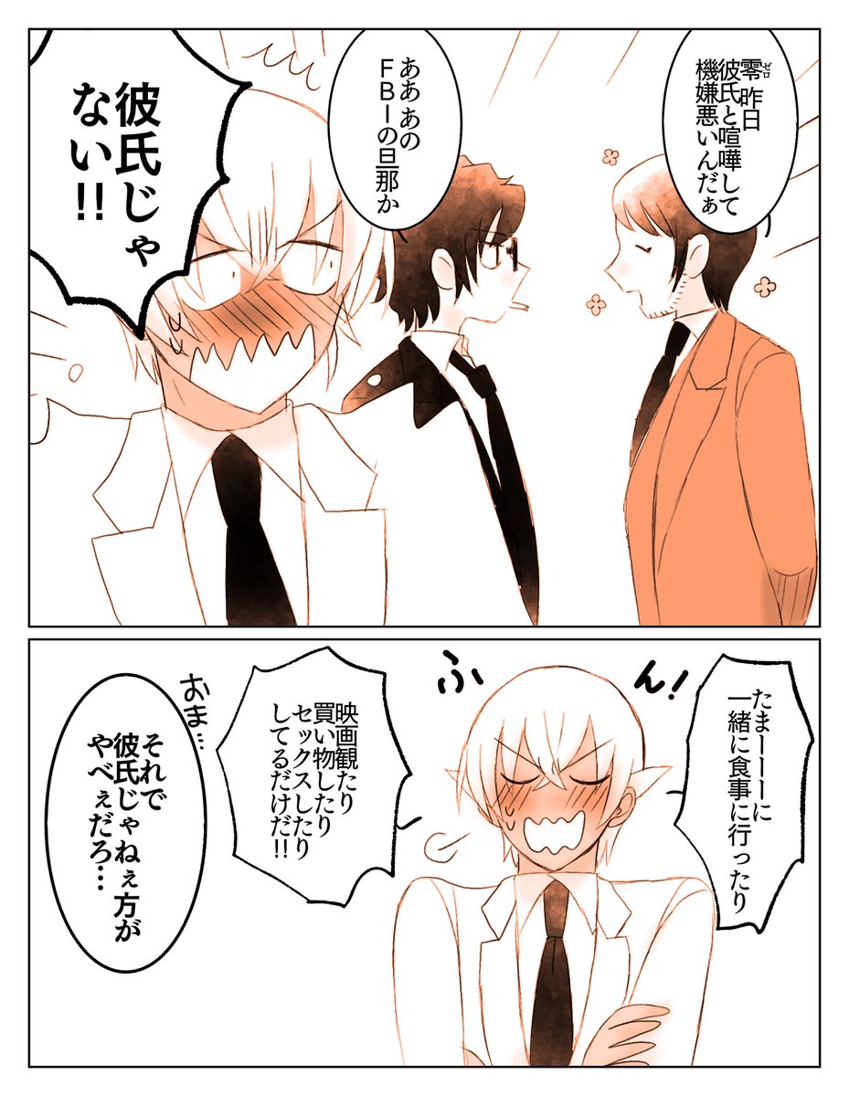 🐓(1/2)(生存if)(※腐向け) 