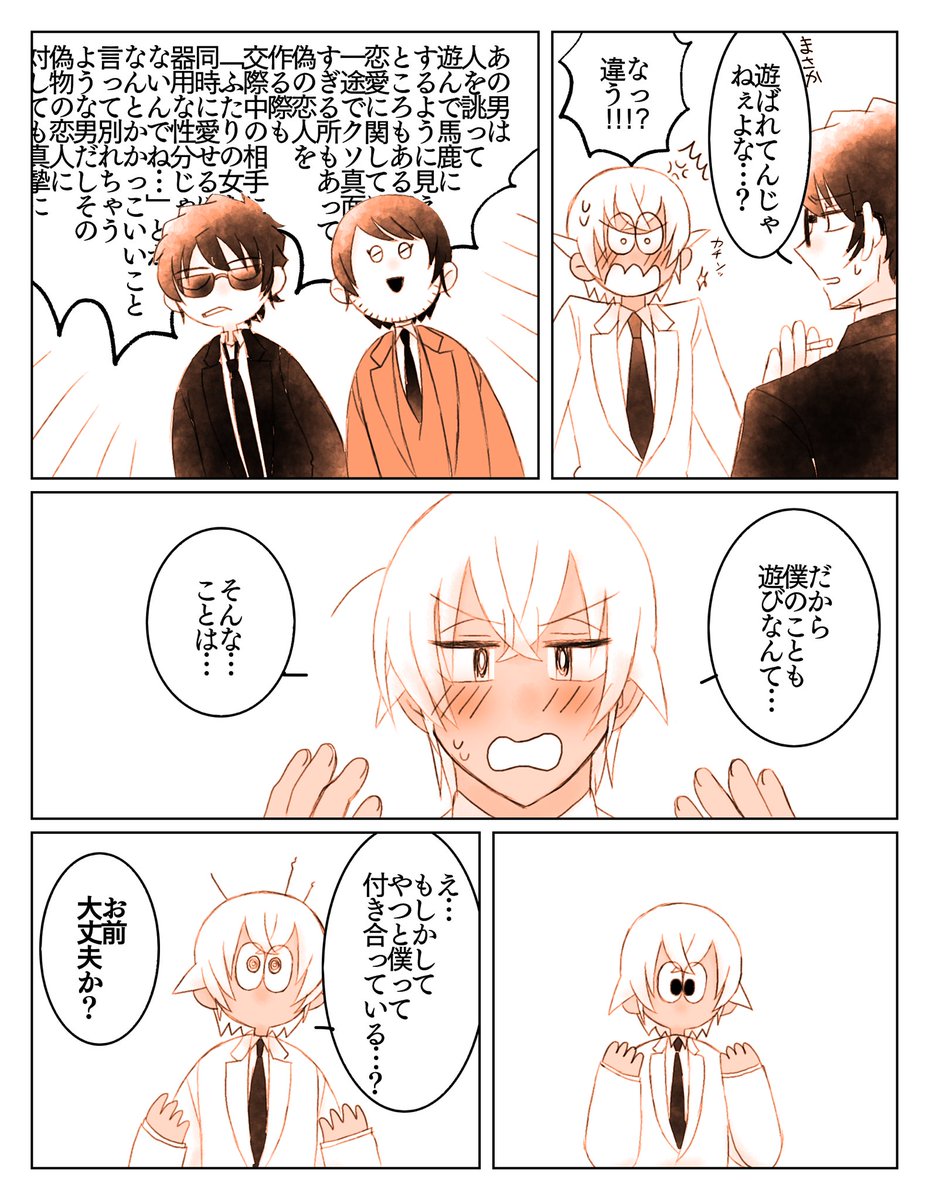 🐓(1/2)(生存if)(※腐向け) 