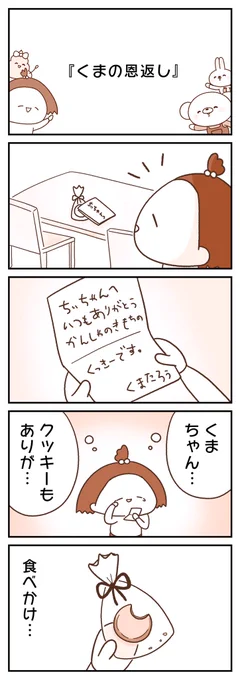 くまちゃんからプレゼントとお手紙いただきました!!それがコチラ↓↓↓ 