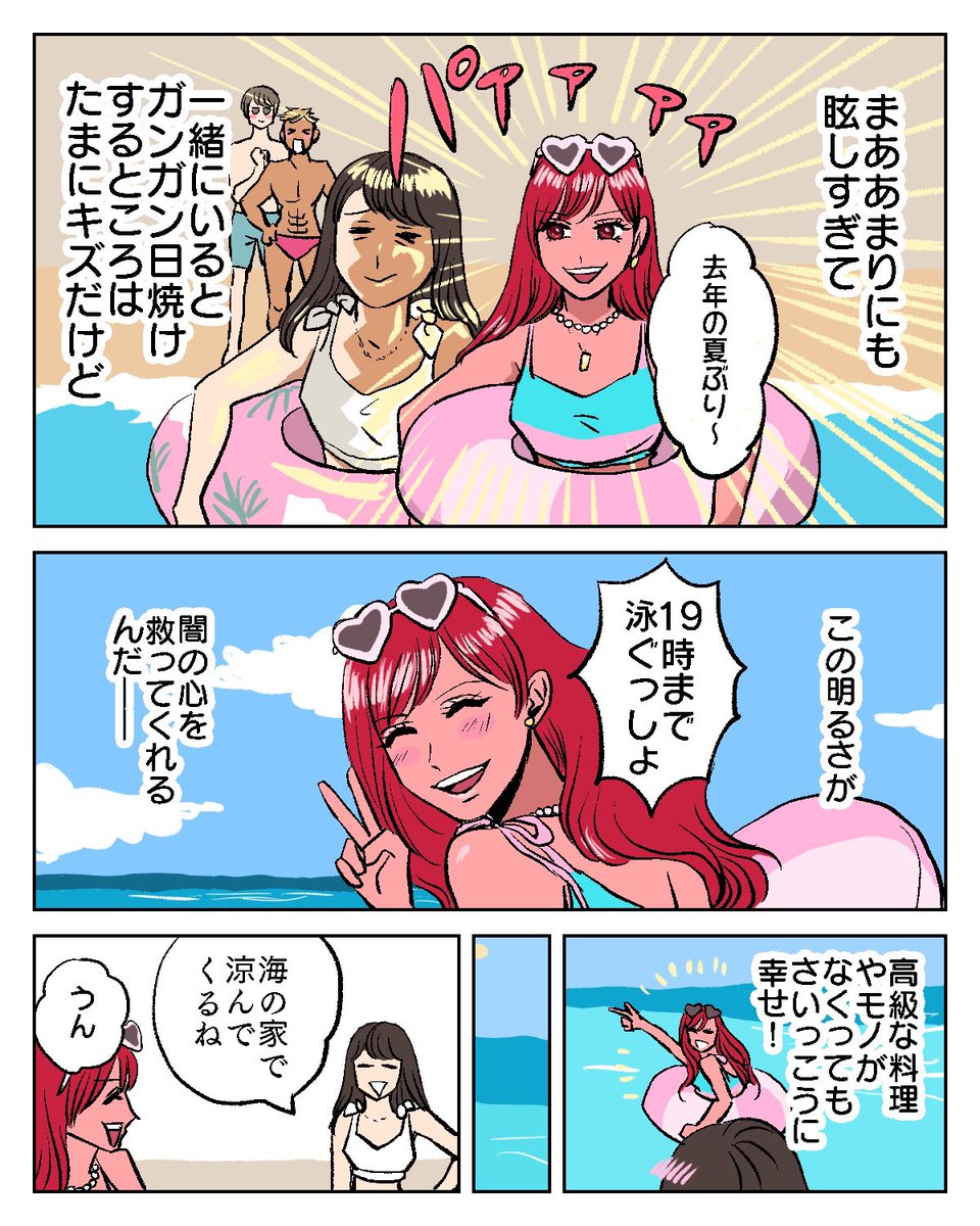 冬男くんと夏子ちゃんあなたはどっち派? 1/2

#イラスト #漫画が読めるハッシュタグ #夏派 