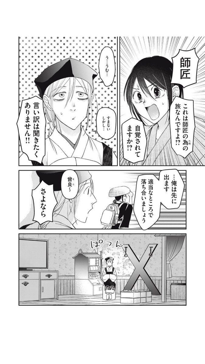 おくのぽそ道、更新されました!

ラブホに置いてあるスロットは、自動精算機をスロット用の両替機と言い張る為の、保健所対策らしいですよ。

次回最終回です!どうぞ宜しく✨✨
https://t.co/Knd9dTYCBG
 #コミックDAYS @comicdays_team 