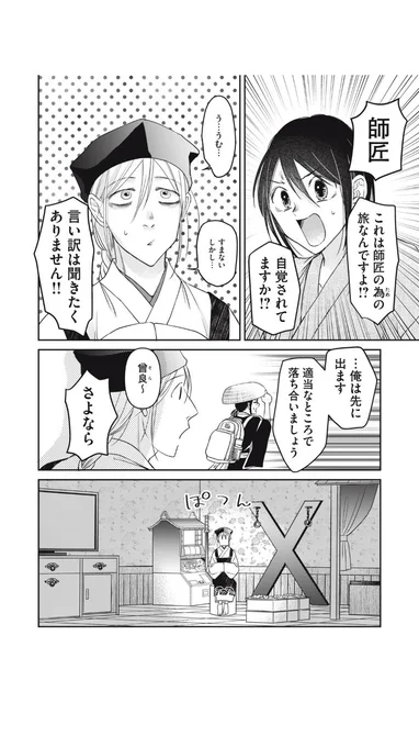 おくのぽそ道、更新されました!

ラブホに置いてあるスロットは、自動精算機をスロット用の両替機と言い張る為の、保健所対策らしいですよ。

次回最終回です!どうぞ宜しく✨✨
https://t.co/Knd9dTYCBG
 #コミックDAYS @comicdays_team 