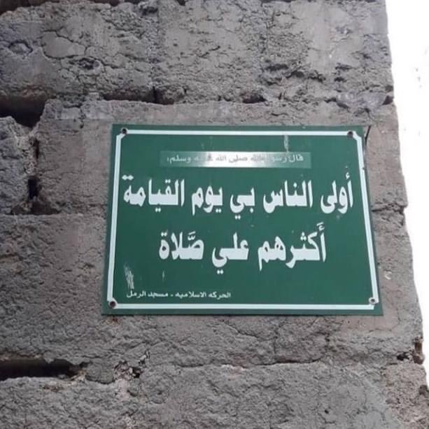 #اللهم_صل_على_نبينا_محمد