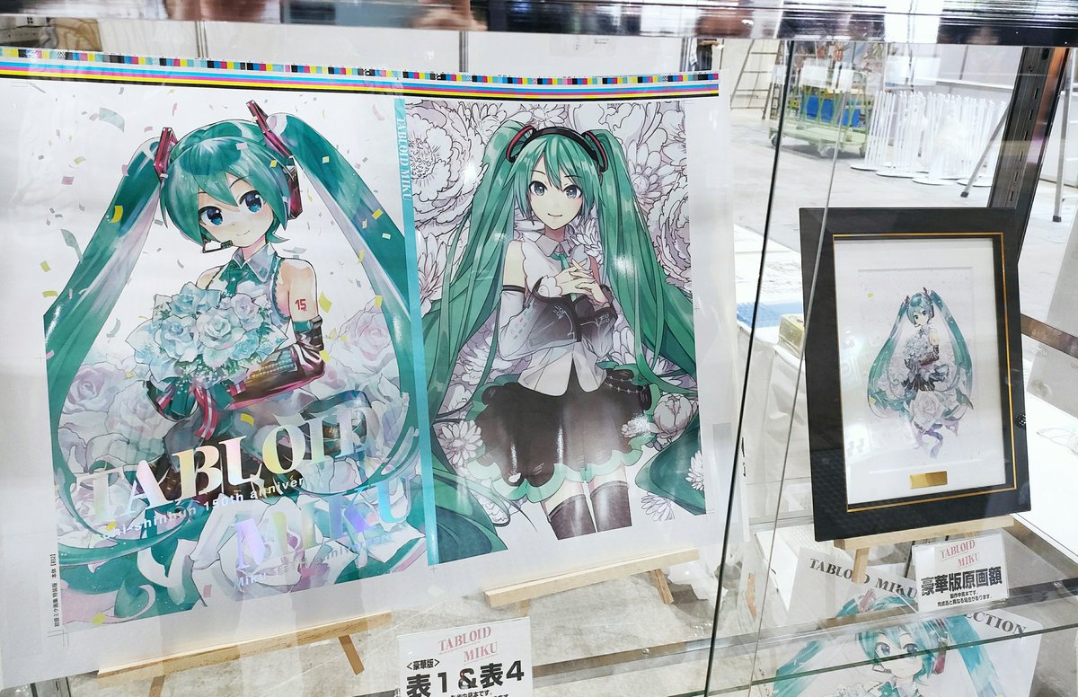 TABLOID MIKU 初音ミク 15周年記念 イラスト集 写真集 10点 C100※新情報】本日のマジカルミライ10thOSAKAから受注を開始しました