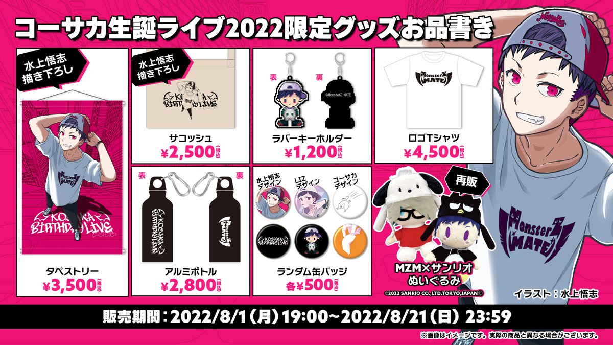 アンジョー Vメン祭 MonsterZ MATE MZM 缶バッジ 缶バッチ