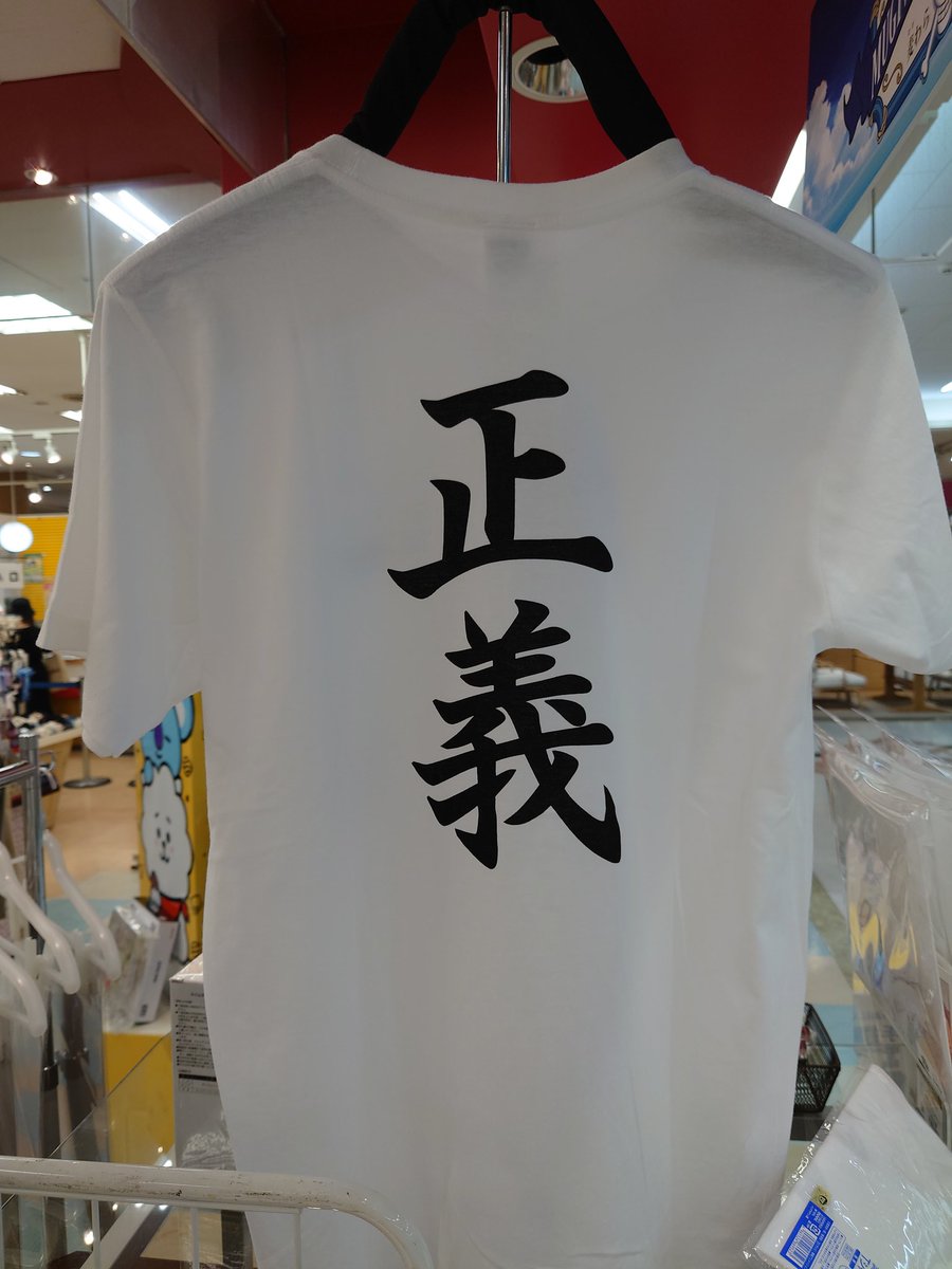 syuni_pon's tweet photo. まさよし専用Tシャツ売ってた https://t.co/eh7DAUn7GK