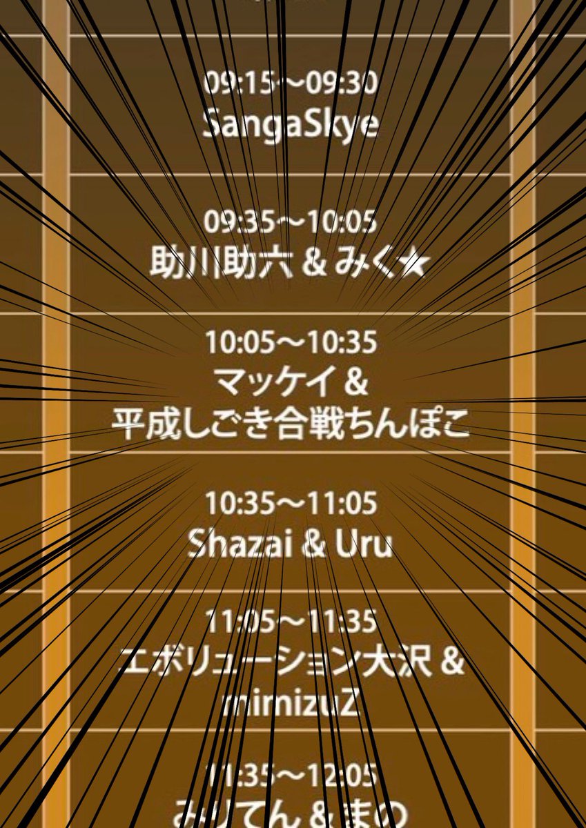 ！？
#チエFES