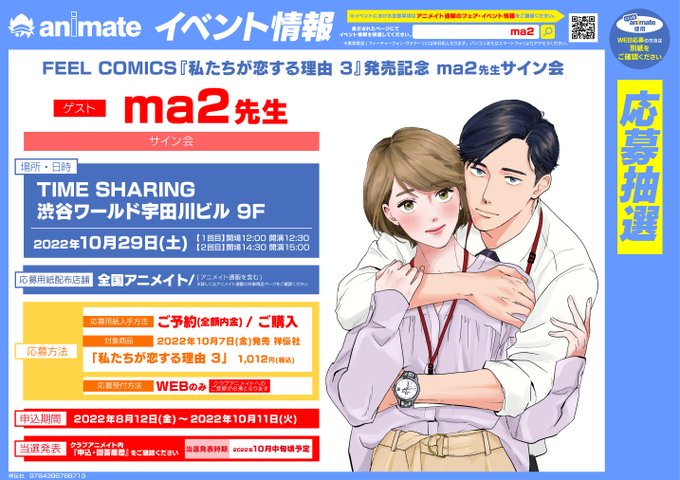 Animatetokusimaさんのイラストまとめ Animatetokusimaさんのイラストまとめ
