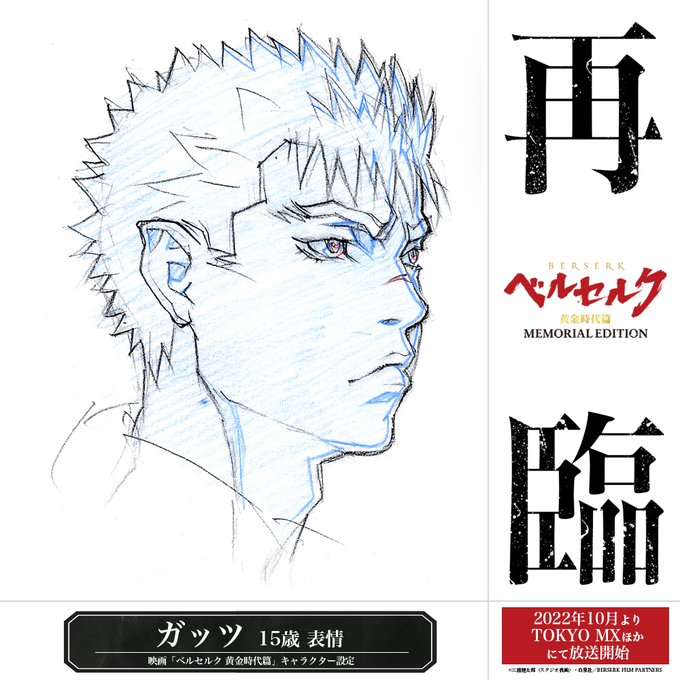 画像まとめ ベルセルク 日付順 11ページ目 アニメレーダー 画像まとめ ベルセルク 日付順 11ページ目 アニメレーダー