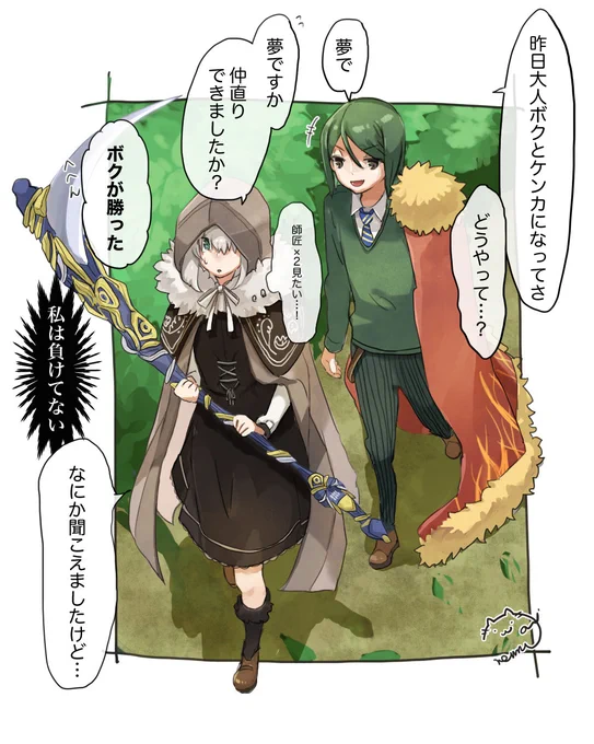 クエスト中雑談師弟 #FGO 
