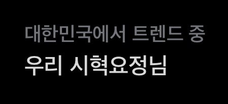 T0203B's tweet photo. ? 뭔데이거 https://t.co/gBa0WFRrbD