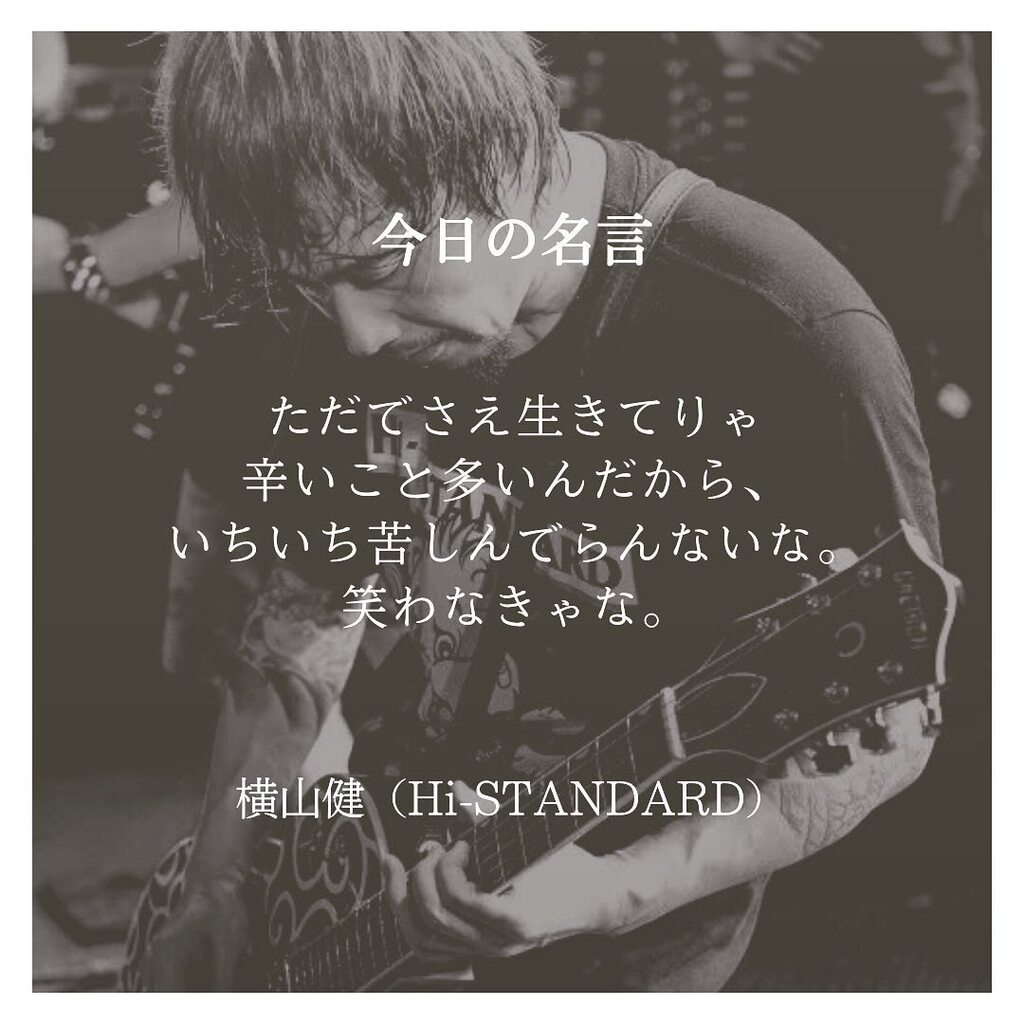 ハイスタ 横山健 Twitter Search Twitter