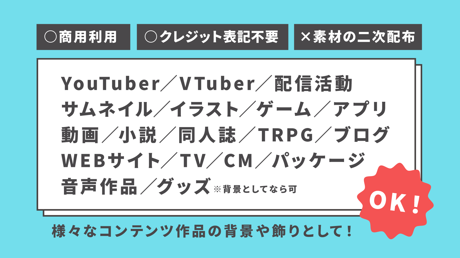 Okumono 背景 動画フリー素材 Okumono1 Twitter