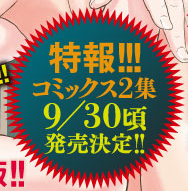 本日発売のスペリオールに「住みにごり」18話が載っています。最悪の目覚め。巻頭カラーをいただいたので、4ページも色が付いてます。2巻は9月30日に出る予定です。よろしくお願いいたします。 