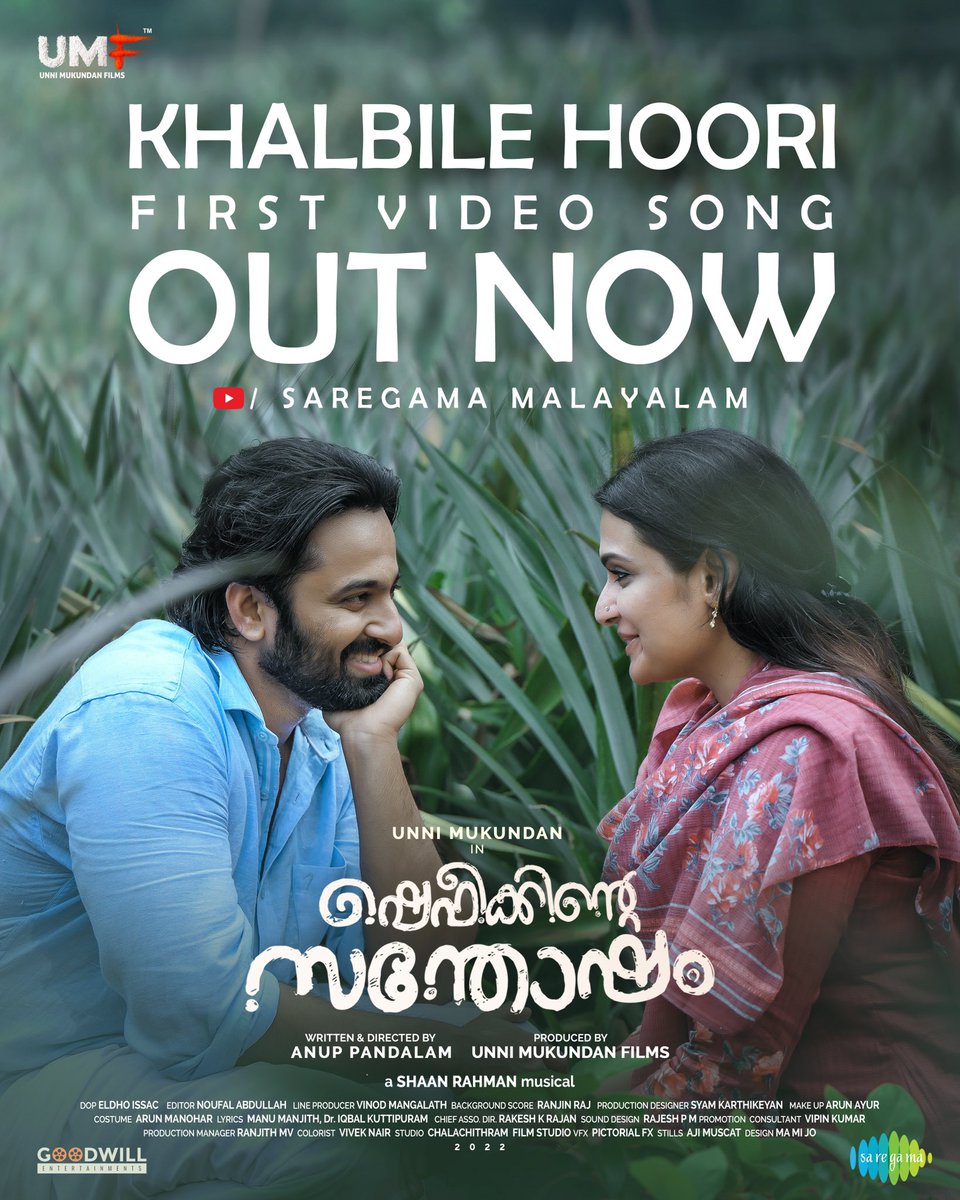 #ShefeekkinteSanthosham movie first video song out now ! ❤️
' #KhalbileHoori '

youtu.be/oNJyKe1ldLE

@saregamasouth YouTube Channel 

Music : @shaanrahman 
Singer : @Iamunnimukundan
Lyrics : #ManuManjith 

#UnniMukundan #Anuppandalam @UMFPvtLtd