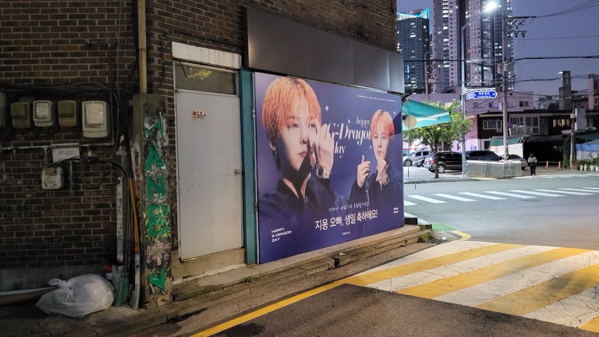 GDelights_'s tweet photo. The birthday project for Jiyong is already there! Check it out!

Location: The GS25 convenience store at the opposite of the YG Entertainment Building 

Please give me more photo feedback❤️

#GDRAGON #GD #KWONJIYONG #지드래곤 #지디 #권지용 #权志龙 #HappyKWONJIYONGDay https://t.co/kHK0IrjCco