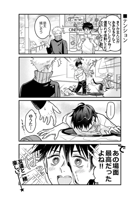 テンション⤴️⤴️ 