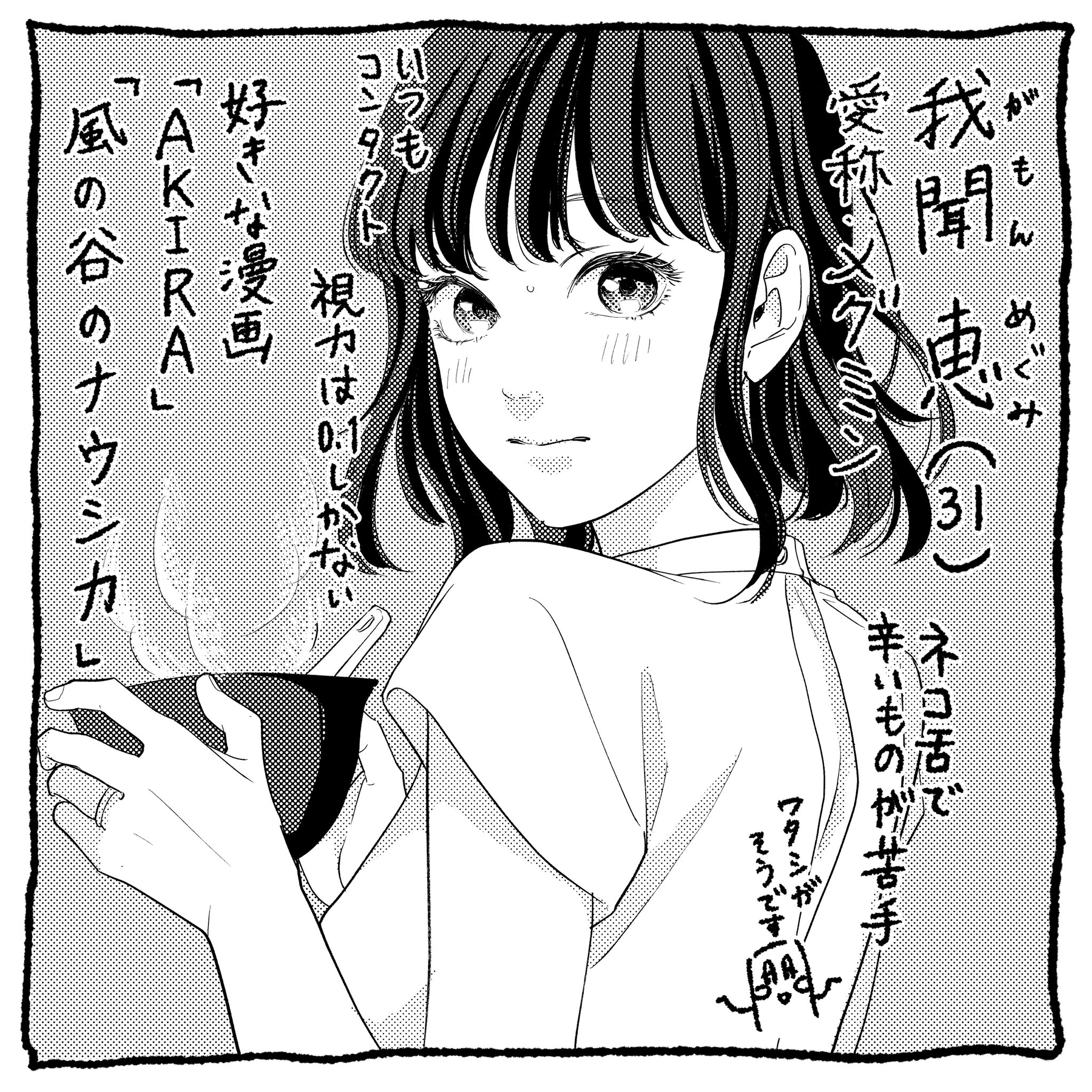 白紙の上でさようなら