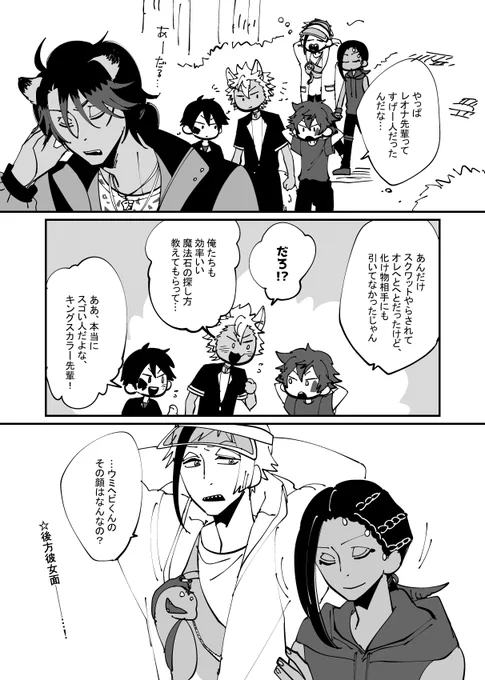 バノレキャン帰りのレオジャミ 