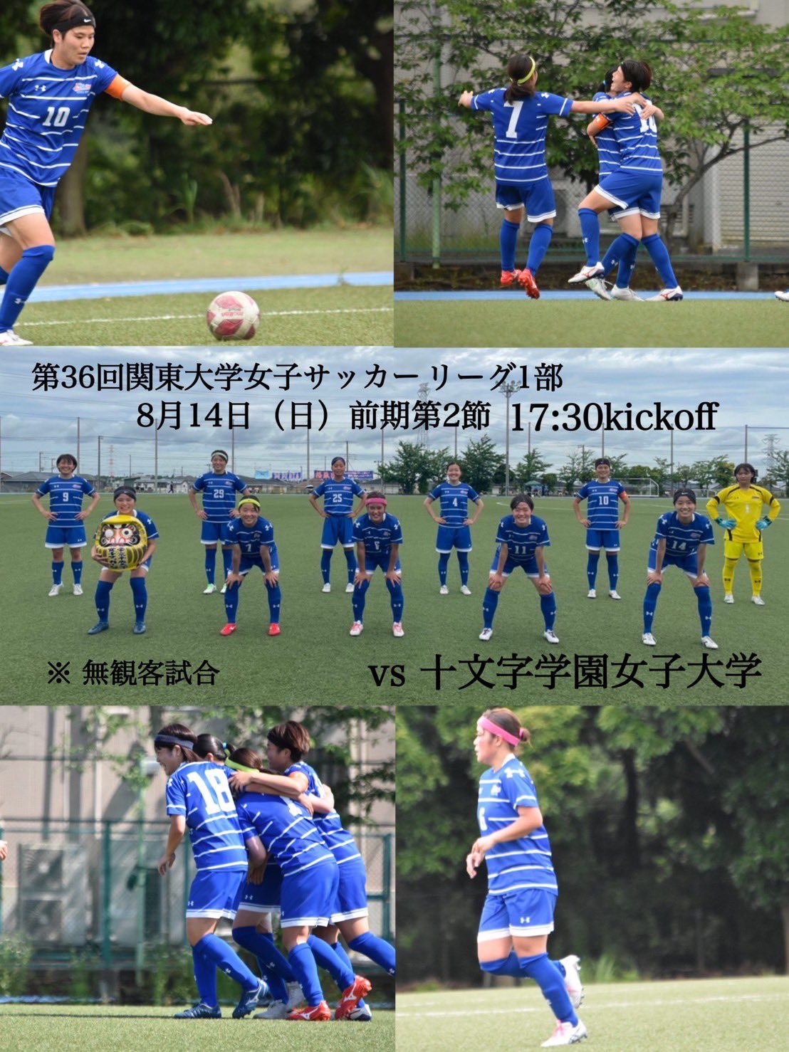 帝京平成大学女子サッカー部 Thusoccer68 Twitter