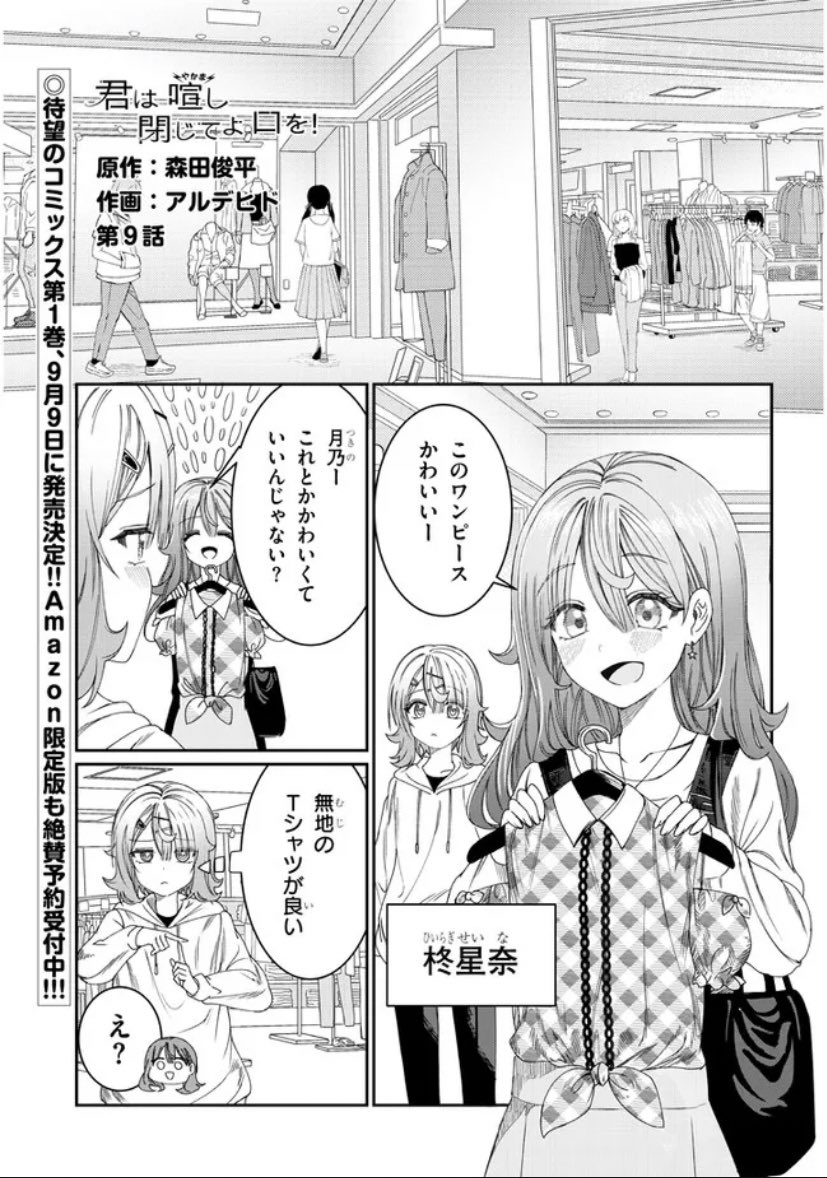 「君は喧し閉じてよ口を!」9話更新されました!
かわいい柊ちゃんがたくさん見られます!よろしくお願いします!

https://t.co/8ksVh97JIw 