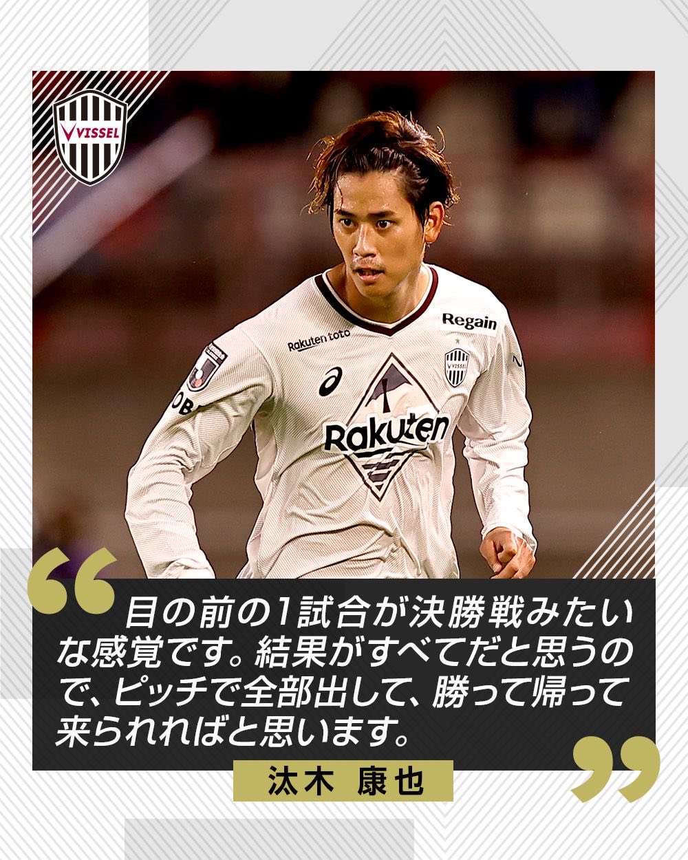 ヴィッセル神戸 吉田監督 トゥーレル選手 汰木選手の試合前日囲みコメントを公開 Vissel T Co Cac8p7bdkn Visselkobe ヴィッセル神戸 札幌神戸 T Co Cohneeqcoe Twitter
