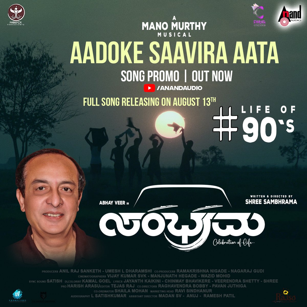 aanandaaudio's tweet photo. #AadokeSaaviraAata Song Promo OUT NOW
Full song releasing Tomorrow at 5 PM on @aanandaaudio
https://t.co/Fd4JLqzK6K
#Sambhrama #PhoenixProductions #AnilRajSanketh #UmeshLDharamsi #AbhayVeer #VeerendraShetty #RidhiRathor #KiranKumar #SpoorthyManohar @Mano_Murthy @ShreeSambhrama https://t.co/ESLCzTSHHt