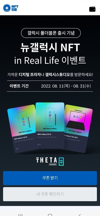 sincetiller's tweet photo. @NewGalaxyClub #뉴갤럭시NFT #IRL #Theta
갤럭시 사면서 당시에는 쓸모없다고 생각했던 NFT를 하나 받긴 했었는데.. 시간이 지나니 뭔가 진행되고 있다! 좋은데? https://t.co/nAAOyC9SOp